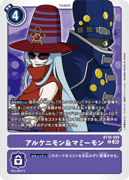 【BT-16】BEGINNING OBSERVER【BT16-089】《アルケニモン&マミーモン》R