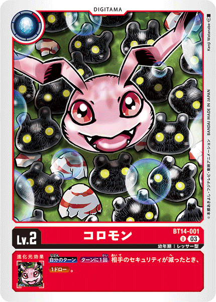 【BT-14】BLAST ACE【BT14-001】《コロモン》U