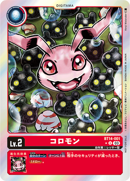 【BT-14】BLAST ACE【BT14-001】《コロモン》U ★