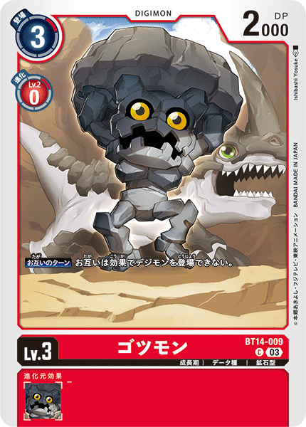 【BT-14】BLAST ACE【BT14-009】《ゴツモン》C