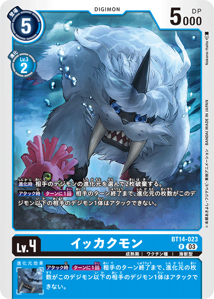 【BT-14】BLAST ACE【BT14-023】《イッカクモン》R