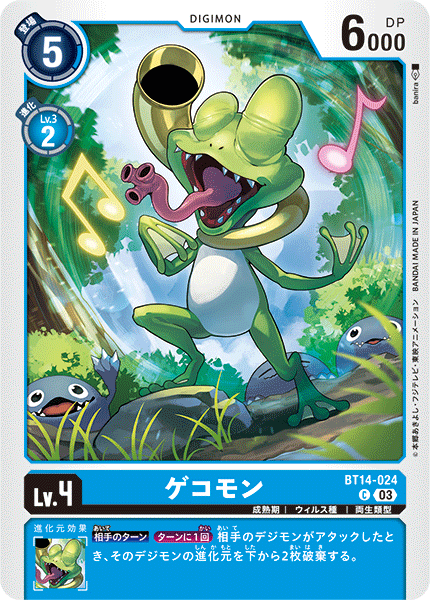 【BT-14】BLAST ACE【BT14-024】《ゲコモン》C