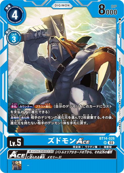 【BT-14】BLAST ACE【BT14-026】《ズドモンACE》SR