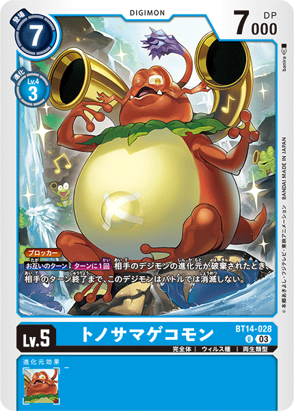 【BT-14】BLAST ACE【BT14-028】《トノサマゲコモン》U