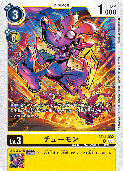 【BT-14】BLAST ACE【BT14-032】《チューモン》C
