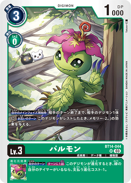 【BT-14】BLAST ACE【BT14-044】《パルモン》SR