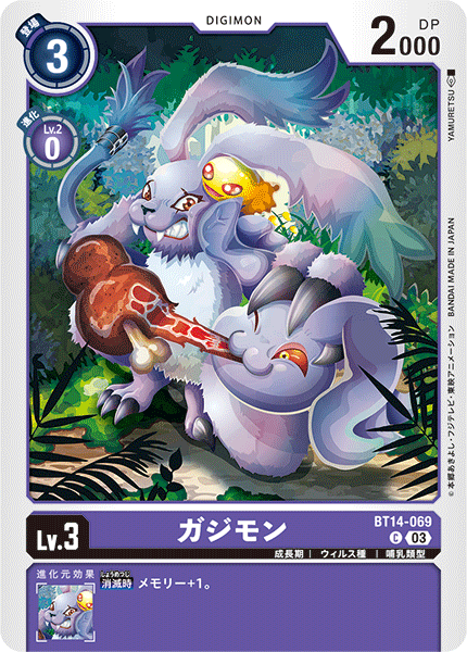 【BT-14】BLAST ACE【BT14-069】《ガジモン》C