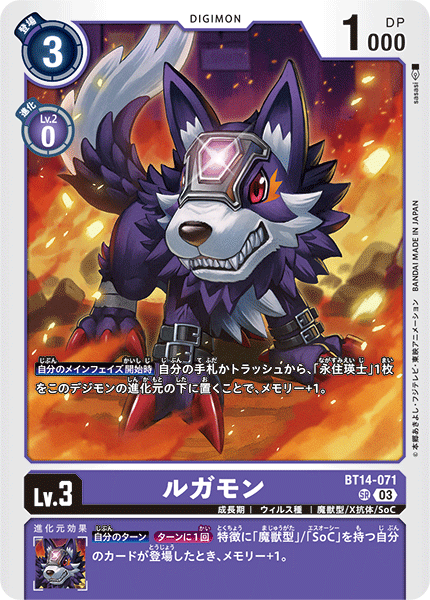 【BT-14】BLAST ACE【BT14-071】《ルガモン》SR