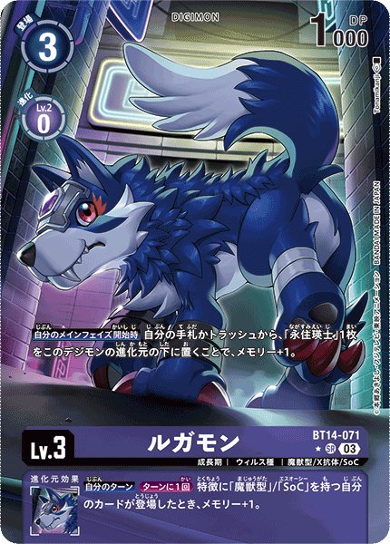 【BT-14】BLAST ACE【BT14-071】《ルガモン》SR ★