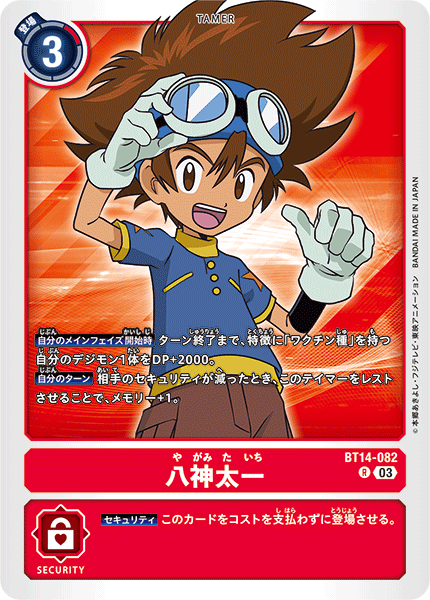 【BT-14】BLAST ACE【BT14-082】《八神太一》R