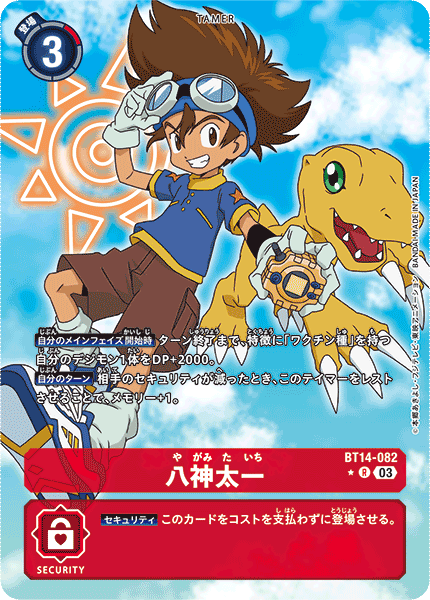 【BT-14】BLAST ACE【BT14-082】《八神太一》R ★
