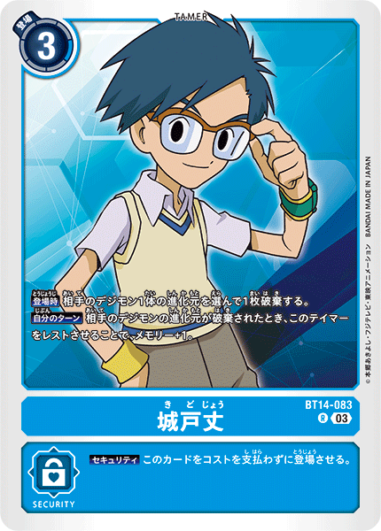 【BT-14】BLAST ACE【BT14-083】《城戸丈》R