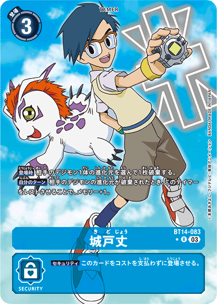 【BT-14】BLAST ACE【BT14-083】《城戸丈》R ★