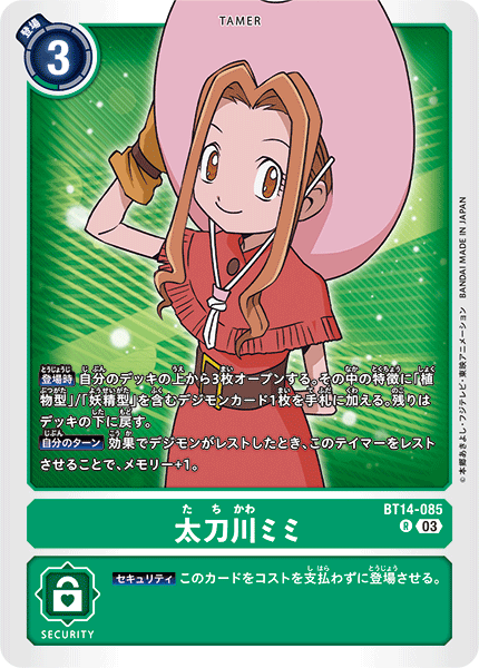 【BT-14】BLAST ACE【BT14-085】《太刀川ミミ》R