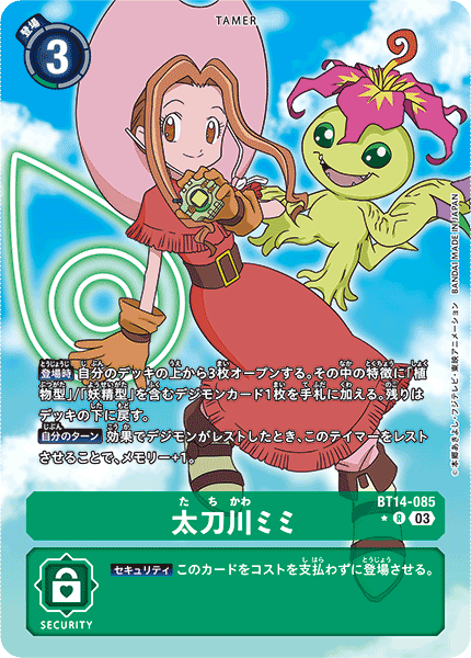 【BT-14】BLAST ACE【BT14-085】《太刀川ミミ》R ★