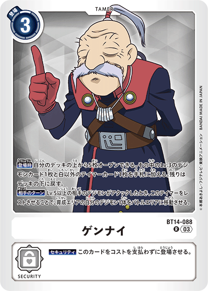 【BT-14】BLAST ACE【BT14-088】《ゲンナイ》R