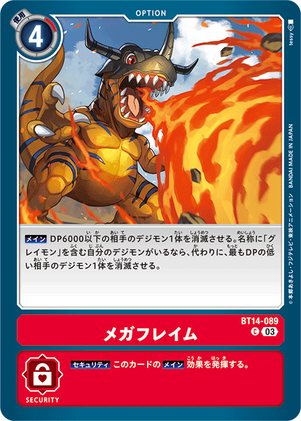 【BT-14】BLAST ACE【BT14-089】《メガフレイム》C