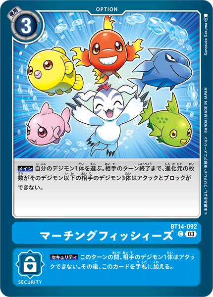 【BT-14】BLAST ACE【BT14-092】《マーチングフィッシィーズ》C
