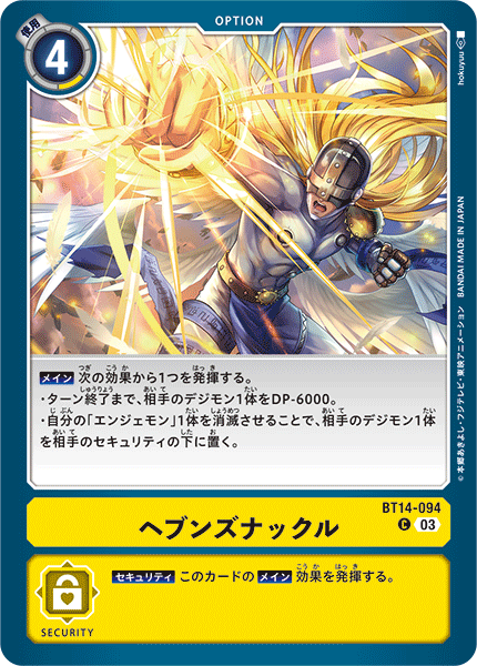 【BT-14】BLAST ACE【BT14-094】《ヘブンズナックル》C