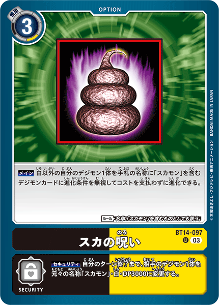 【BT-14】BLAST ACE【BT14-097】《スカの呪い》U