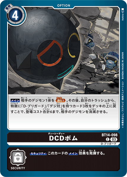 【BT-14】BLAST ACE【BT14-098】《DCDボム》C