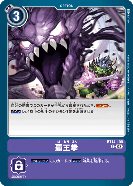 【BT-14】BLAST ACE【BT14-100】《覇王拳》C