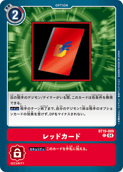 【BT-19】クロスエボリューション【BT19-089】《レッドカード》C