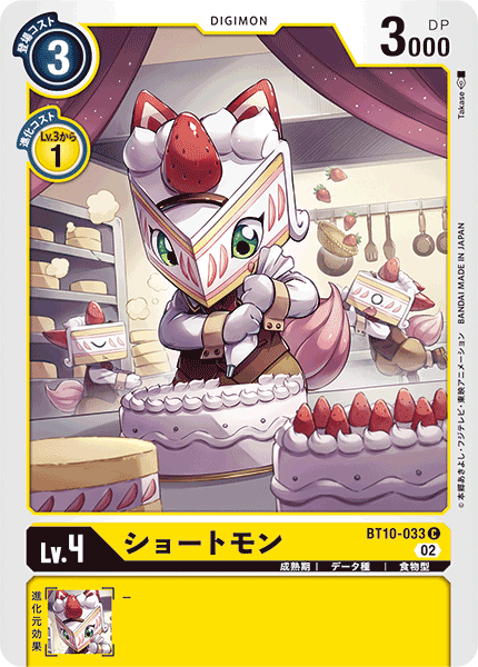 【BT-10】クロスエンカウンター【BT10-033】《ショートモン》C