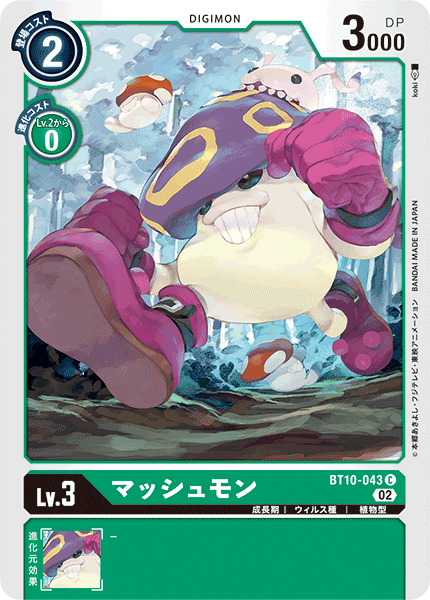 【BT-10】クロスエンカウンター【BT10-043】《マッシュモン》C