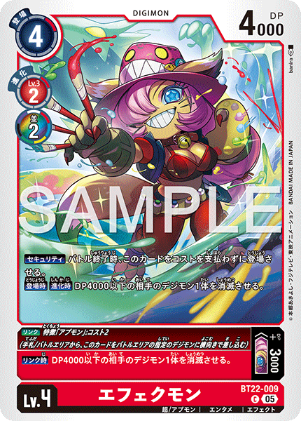 【BT-22】CYBER EDEN【BT22-009】《エフェクモン》C