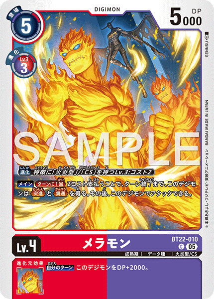 【BT-22】CYBER EDEN【BT22-010】《メラモン》C