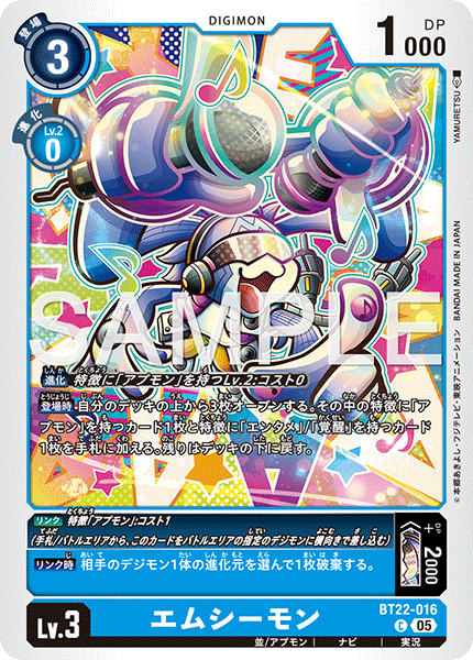 【BT-22】CYBER EDEN【BT22-016】《エムシーモン》C