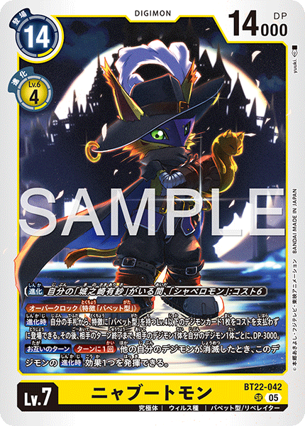 【BT-22】CYBER EDEN【BT22-042】《ニャブートモン》SR