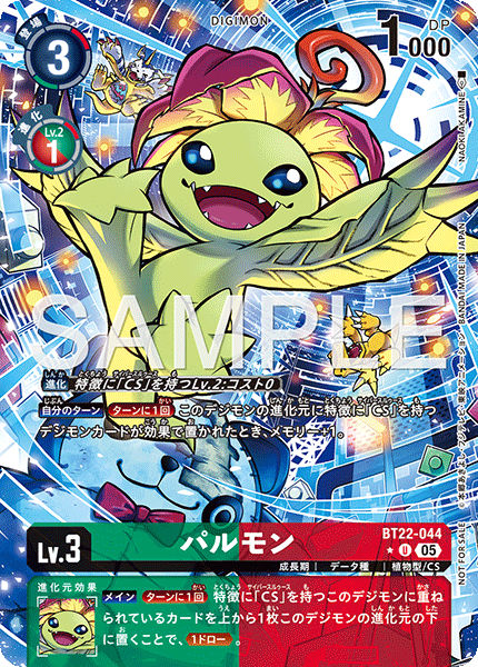 【BT-22】CYBER EDEN【BT22-044】《パルモン》U ★