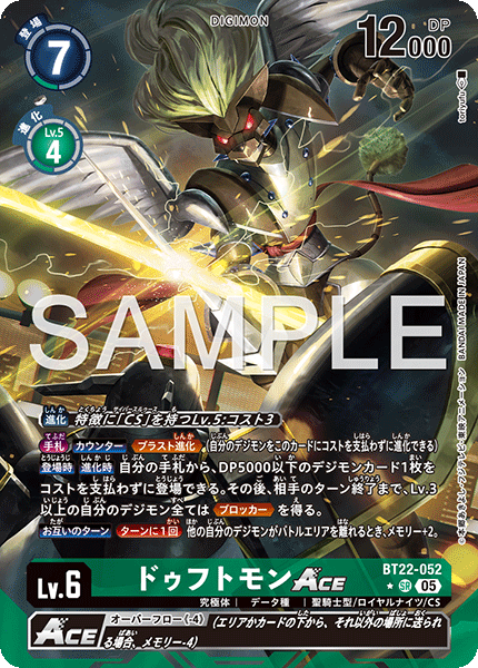 【BT-22】CYBER EDEN【BT22-052】《ドゥフトモンACE》SR ★