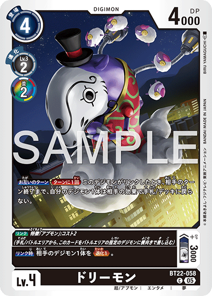 【BT-22】CYBER EDEN【BT22-058】《ドリーモン》C