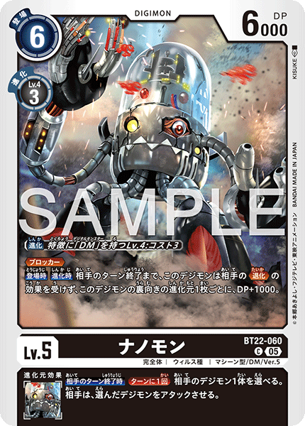 【BT-22】CYBER EDEN【BT22-060】《ナノモン》C