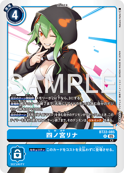 【BT-22】CYBER EDEN【BT22-085】《四ノ宮リナ》R