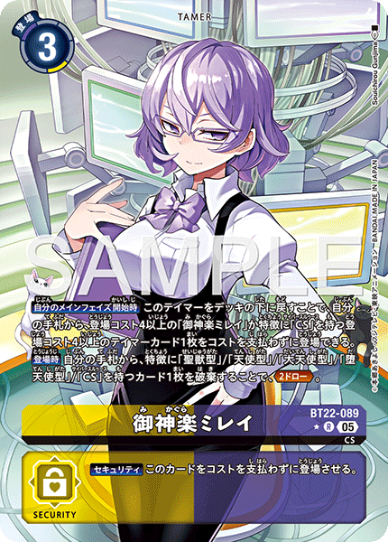 【BT-22】CYBER EDEN【BT22-089】《御神楽ミレイ》R ★