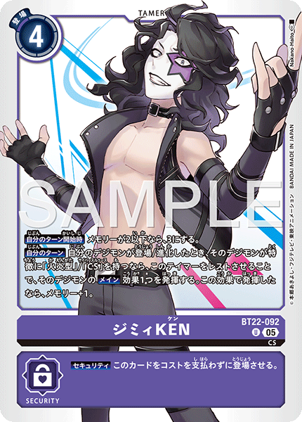 【BT-22】CYBER EDEN【BT22-092】《ジミィKEN》U