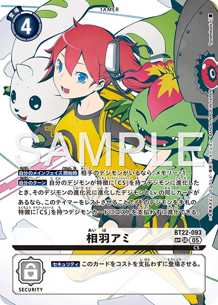《相羽アミ》SR SP