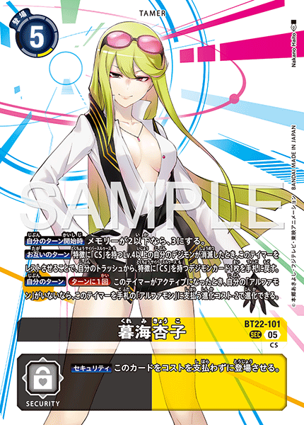 【BT-22】CYBER EDEN【BT22-101】《暮海杏子》SEC