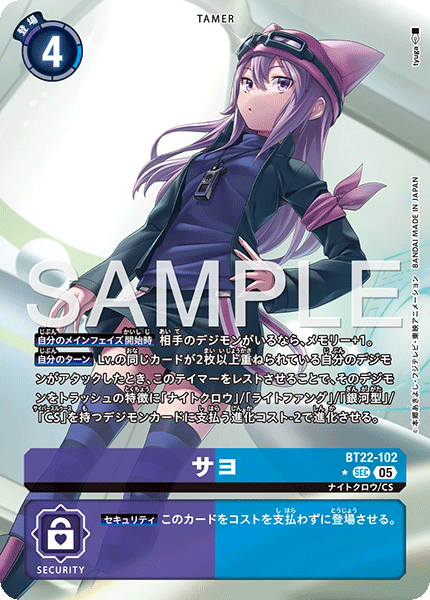 《サヨ》SEC ★