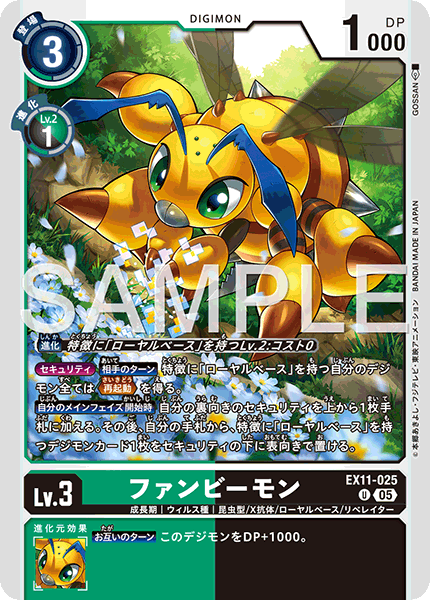 【EX-11】DAWN OF LIBERATOR【EX11-025】《ファンビーモン》U