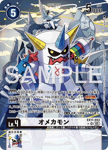 【EX-11】DAWN OF LIBERATOR【EX11-053】《オメカモン》SR ★