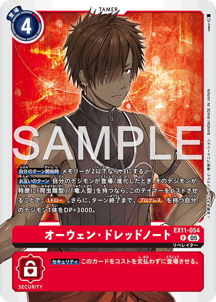 【EX-11】DAWN OF LIBERATOR【EX11-054】《オーウェン・ドレッドノート》R