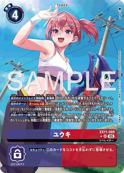 《ユウキ》SR ★