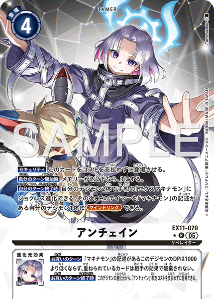 【EX-11】DAWN OF LIBERATOR【EX11-070】《アンチェイン》R ★