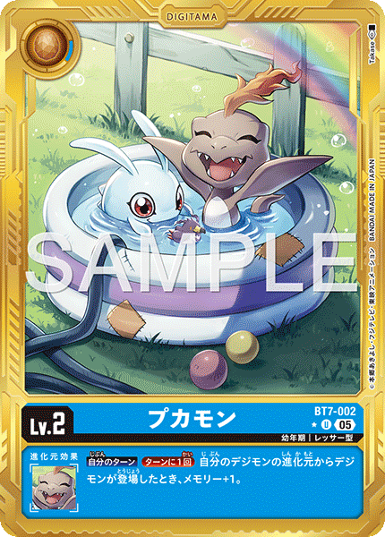【AD-01】DIGIMON GENERATION【BT7-002】《プカモン》U ★