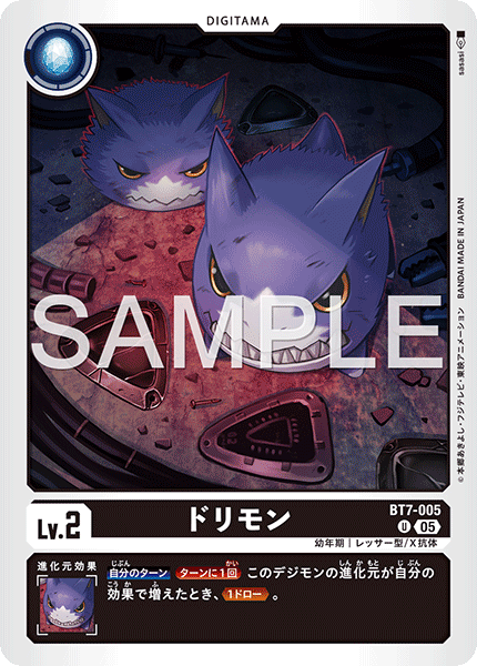 【AD-01】DIGIMON GENERATION【BT7-005】《ドリモン》U